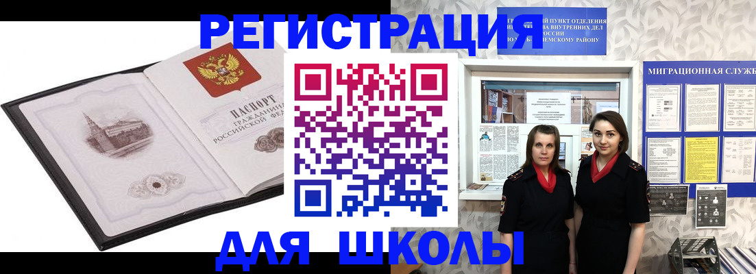 регистрация в Сатке