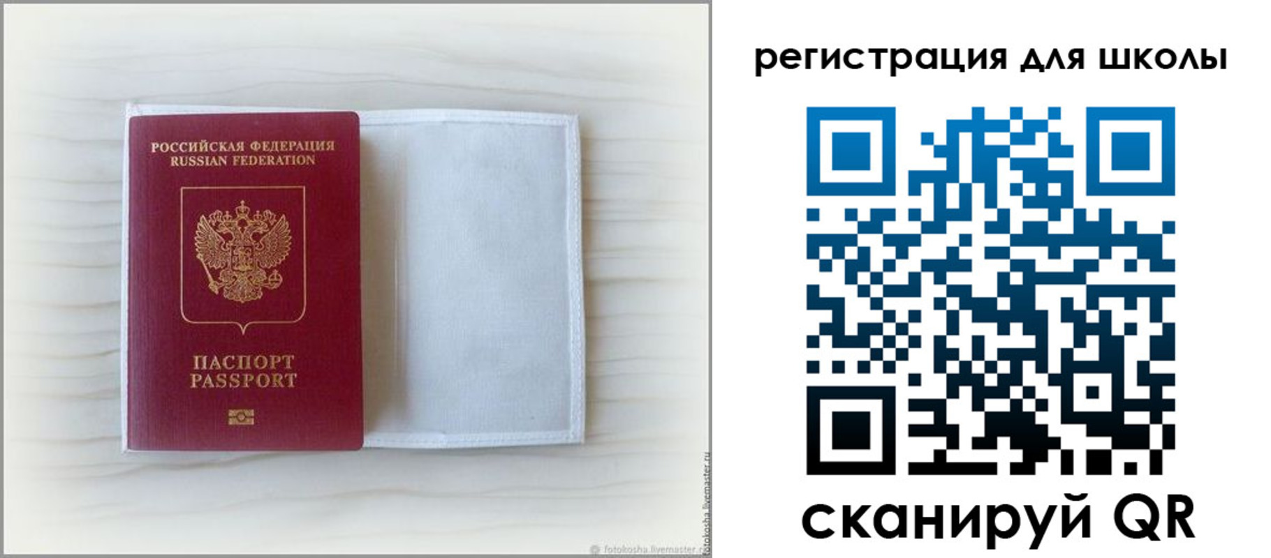 купить прописку в Сатке