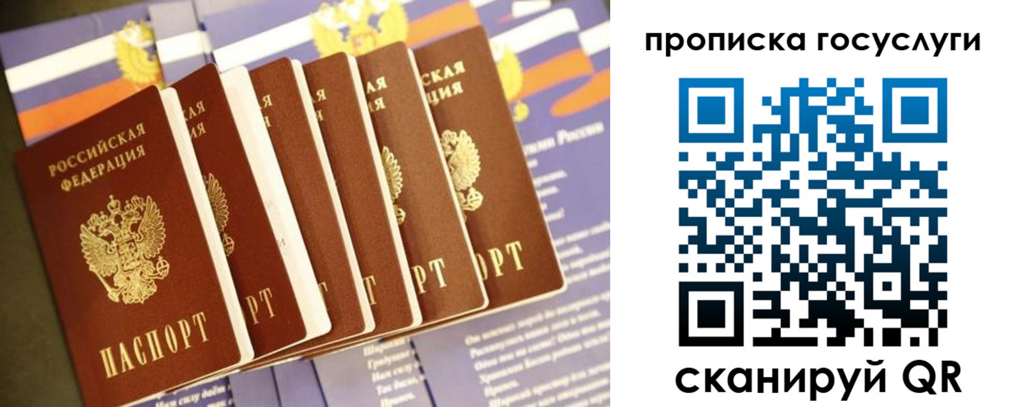 временная регистрация в квартире в Сатке