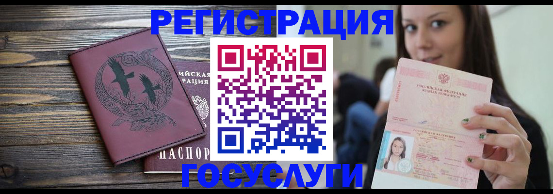 временная регистрация поиск в Сатке