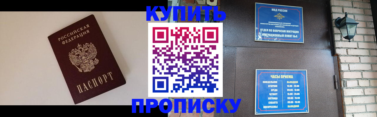 найти адрес прописки в Сатке