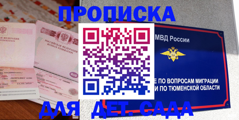 пропишу в квартире в Сатке