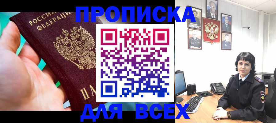 где прописаться в Сатке
