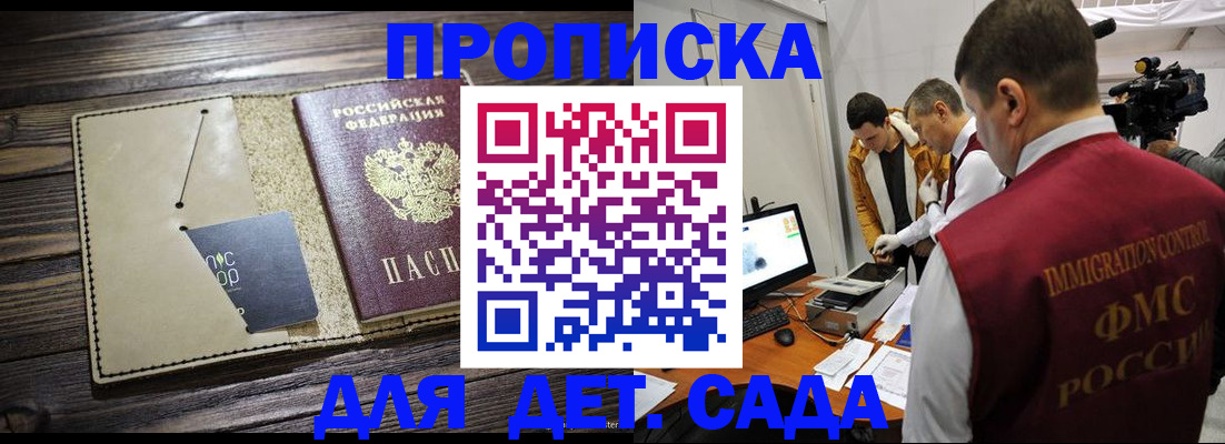 временная регистрация в квартире в Сатке
